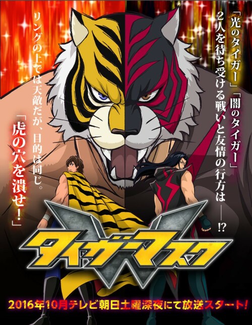 Tiger Mask W หน้ากากเสือดับเบิ้ล พากย์ไทย