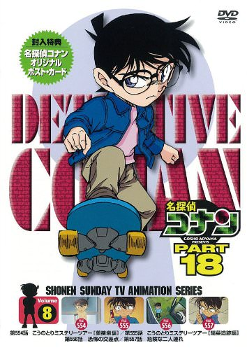Detective Conan ยอดนักสืบจิ๋วโคนัน ปี18 ซับไทย