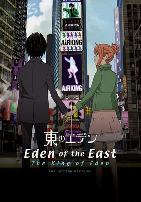Eden of the East TheMovie I - The King of Eden : อีเดน ออฟ ดิ อีสท์ เดอะมูฟวี่ เดอะ คิง ออฟ อีเดน พากย์ไทย