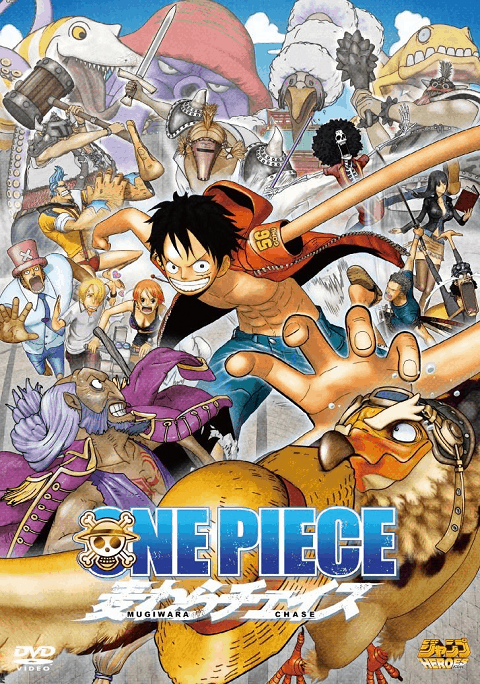 One Piece TheMovie 11 วันพีซ 3D : ผจญภัยล่าหมวกฟางสุดขอบฟ้า พากย์ไทย