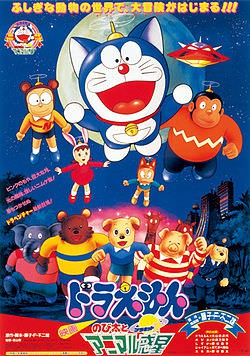 Doraemon The Movie โดเรม่อน เดอะมูฟวี่ ตอน ตะลุยดาวต่างมิติ