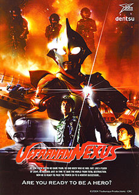 Ultraman Nexus อุลตร้าแมนเน็กซัส พากย์ไทย