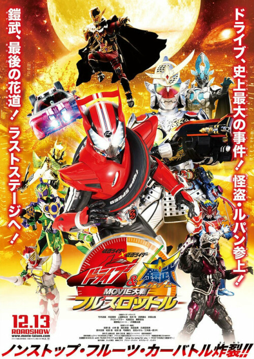Kamen Rider x Kamen Rider Drive&Gaim ซับไทย