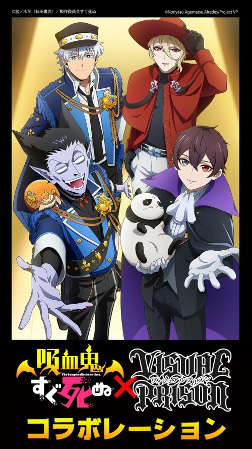 Kyuuketsuki Sugu Shinu เจ้าแวมไพร์ พันธุ์ตายไว พากย์ไทย