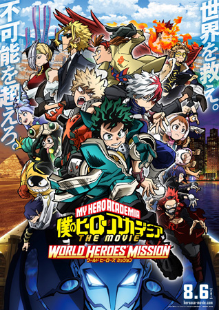 My Hero Academia The Movie: World Heroes' Mission รวมพลฮีโร่กู้วิกฤตโลก พากย์ไทย