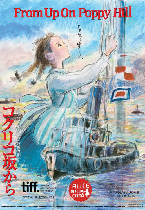 Coquelicot-zaka kara (From Up On Poppy Hill) ป๊อปปี้ ฮิลล์ ร่ำร้องขอปาฏิหาริย์ พากย์ไทย