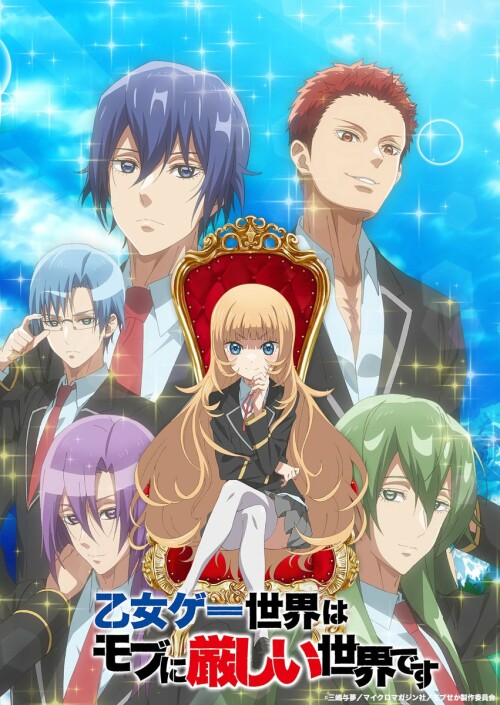 Otome Game Sekai wa Mob ni Kibishii Sekai desu ชีวิตตัวประกอบอย่างตูช่างอยู่ยากเมื่ออยู่ในโลกเกมจีบหนุ่ม ซับไทย