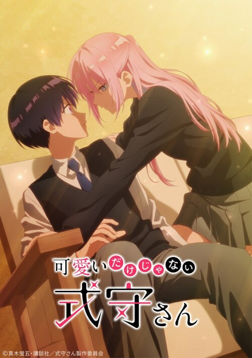 Kawaii dake ja Nai Shikimori-san คุณชิกิโมริไม่ได้น่ารักแค่อย่างเดียวนะ ซับไทย