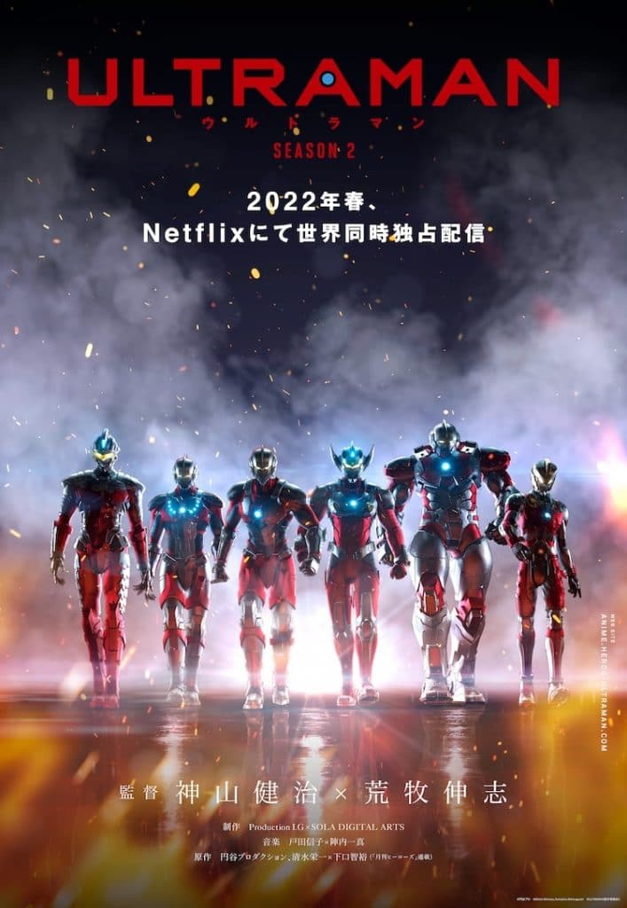 Ultraman 2022 อุลตร้าแมน ภาค2 พากย์ไทย