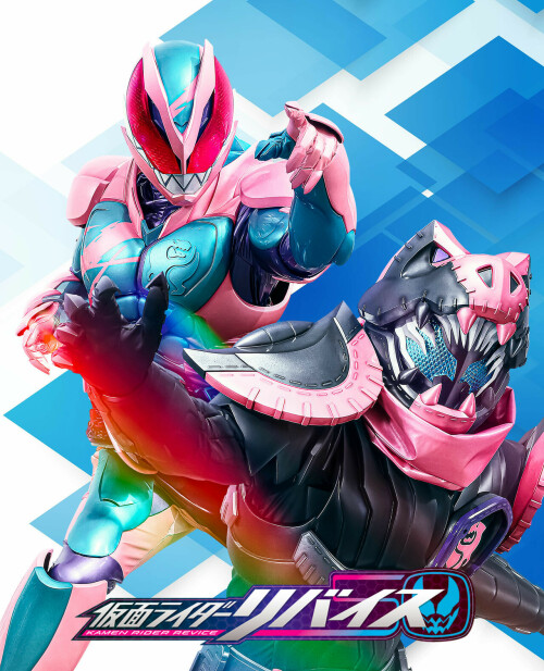 Kamen Rider Revice มาสค์ไรเดอร์รีไวซ์ พากย์ไทย