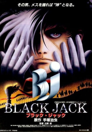 Black Jack the Movie (1996) แบล็คแจ็ค หมอปีศาจ เดอะมูฟวี่ พากย์ไทย