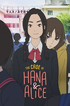 Hana to Alice: Satsujin Jiken ( The Case of Hana & Alice ) ฮานะ & อลิซ ปริศนาโรงเรียนหลอน พากย์ไทย