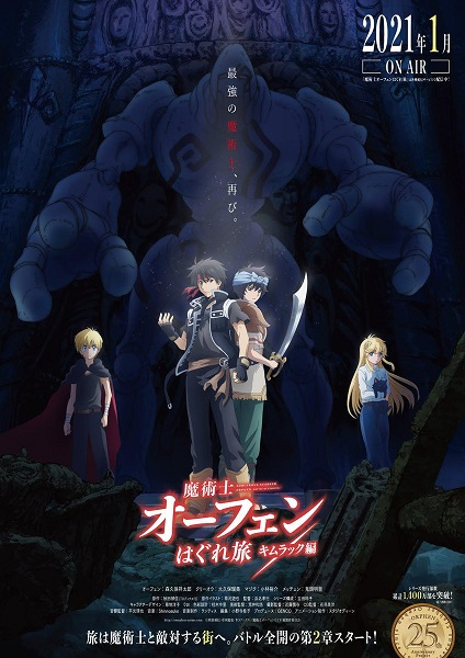 Majutsushi Orphen Hagure Tabi Season 2 จอมขมังเวทย์ ออร์เฟน พากย์ไทย