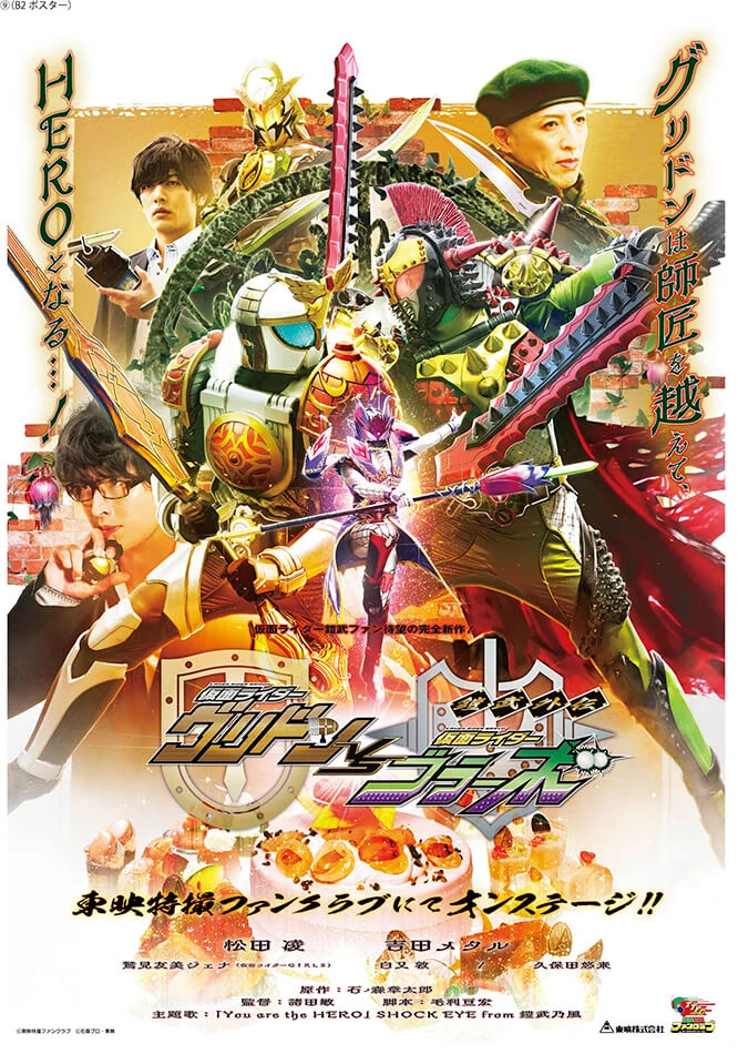 Gaim Gaiden Kamen Rider Gridon vs Kamen Rider Bravo ไกม์ ไกเดน: คาเมนไรเดอร์กริดดอน VS คาเมนไรเดอร์บราโว่ ซับไทย
