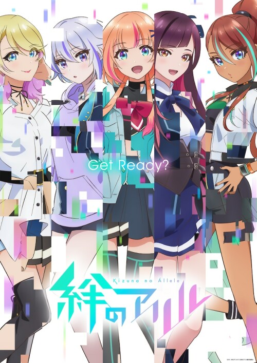 Kizuna no Allele เชื่อมโลกทั้งใบหัวใจสู้ฝัน ซับไทย