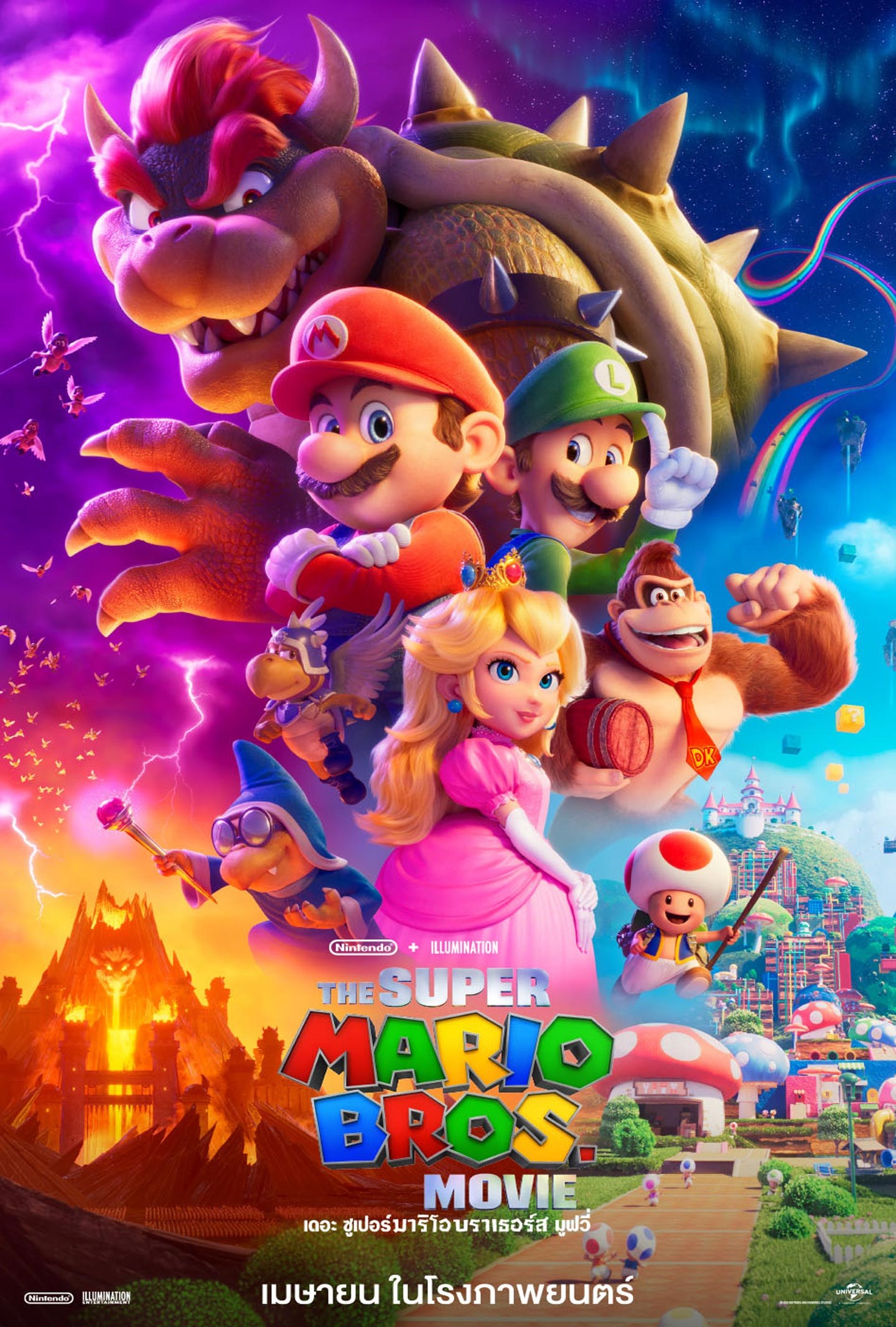 The Super Mario Bros Movie (2023) เดอะ ซูเปอร์ มาริโอ้ บราเธอร์ส มูฟวี่ ไทยโรง