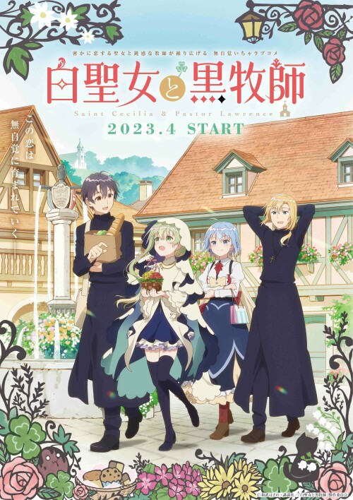 Shiro Seijo to Kuro Bokushi นักบุญจอมเฉื่อย & บาทหลวงผู้เอาใจใส่ ซับไทย
