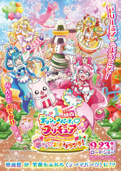 Delicious Party Precure Movie Yume Miru Oko-sama Lunch! ซับไทย