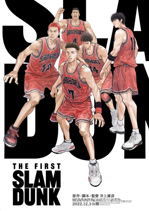 The First Slam Dunk เดอะ เฟิสต์ สแลมดังก์ The Movie พากย์ไทย