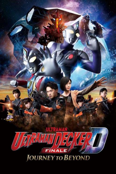 Ultraman Decker Finale อุลตร้าแมนเดกเกอร์ มูฟวี่ การเดินทางสู่อนาคต พากย์ไทย