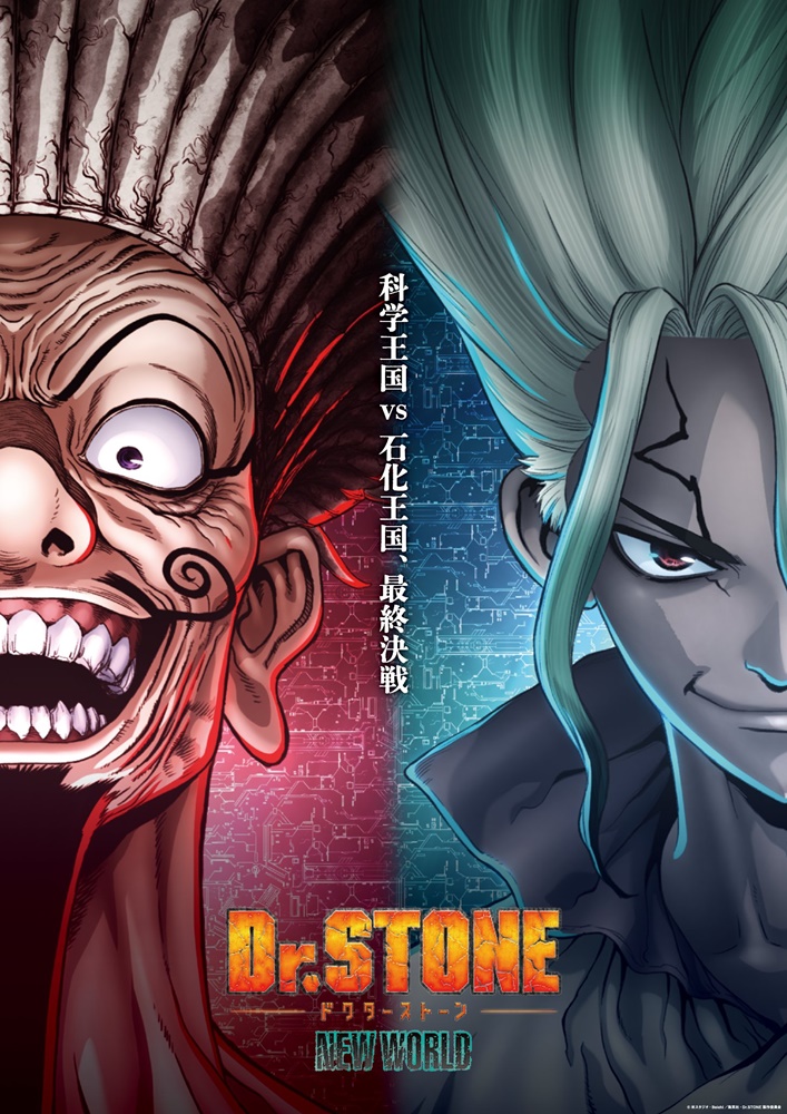 Dr. Stone: New World (Season 3) Part 2/2 ด็อกเตอร์สโตน ภาค3 ซับไทย
