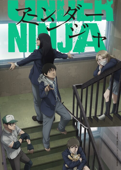 Under Ninja อันเดอร์นินจา ซับไทย