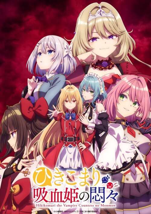 Hikikomari Kyuuketsuki no Monmon สารพันปัญหาวุ่นวาย ของยัยแวมไพร์ขี้จุ๊ ซับไทย