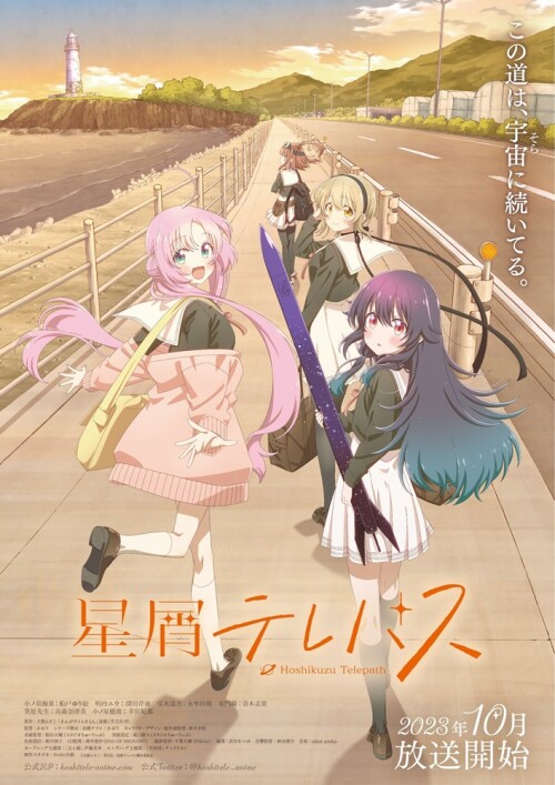 Hoshikuzu Telepath โทรจิตละอองดาว ซับไทย