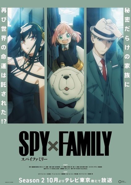 Spy x Family Season 2 สปาย แฟมิลี่ ภาค 2 พากย์ไทย