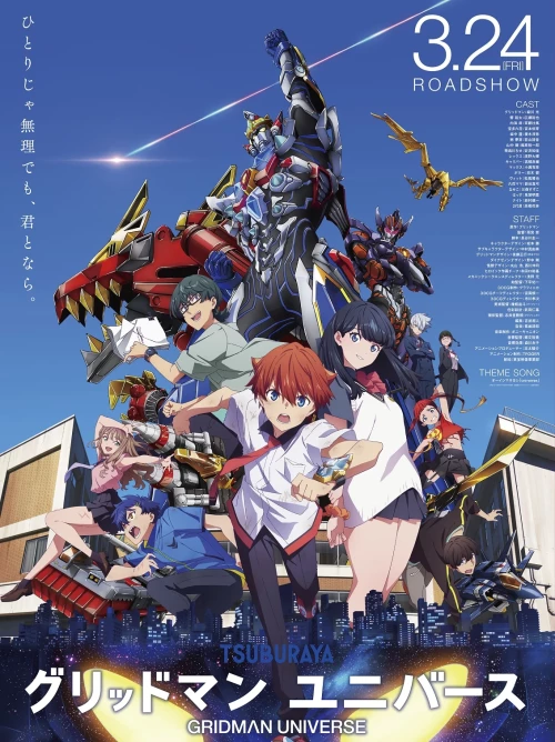 Gridman Universe กริดแมนยูนิเวิร์ส พากย์ไทย
