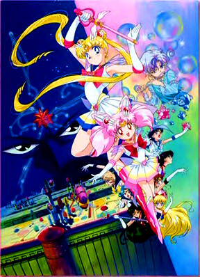 Sailor Moon Super S the movie เซเลอร์มูน ซุปเปอร์ เอส เดอะมูฟวี่ ปาฏิหาริย์แห่ง แบล็กดรีมโฮล พากย์ไทย