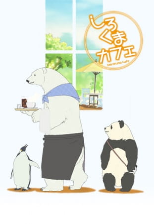 Shirokuma Cafe (Polar Bear Cafe) คาเฟ่หมีขั้วโลก พากย์ไทย