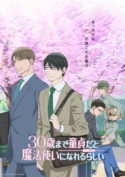 30-sai made Doutei da to Mahou Tsukai ni nareru rashii Cherry Magic! 30 ยังซิงกับเวทมนตร์ปิ๊งรัก ซับไทย