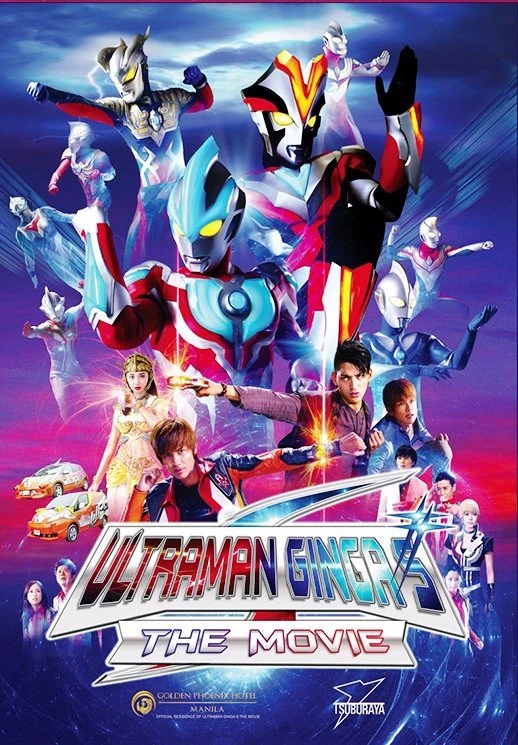 Ultraman Ginga S The Movie อุลตร้าแมนกิงกะ เอส เดอะมูฟวี พากย์ไทย