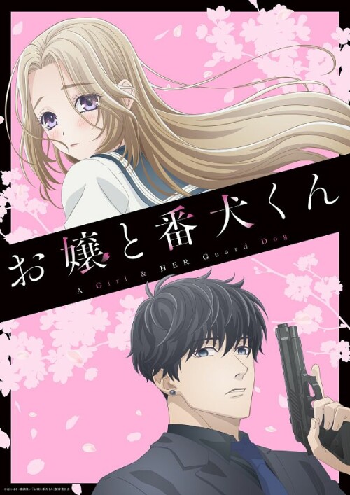 Ojou to Banken-kun องครักษ์พิทักษ์หวานใจ พากย์ไทย