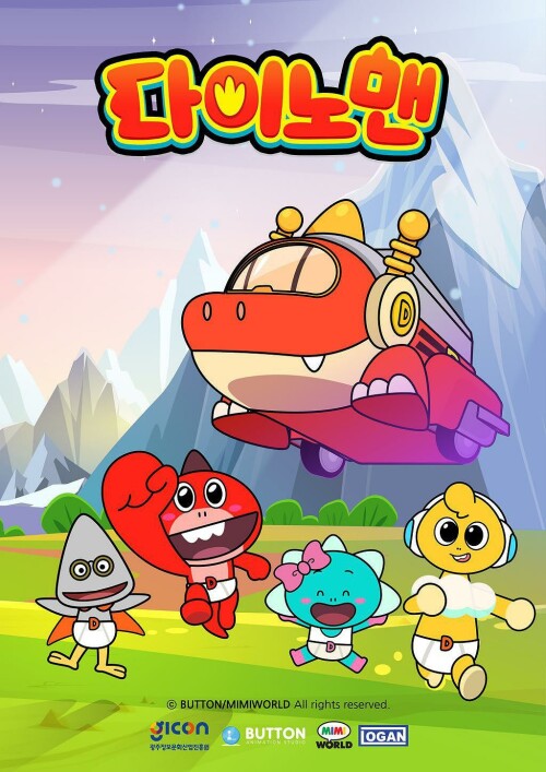 Dinoman Season 1 ไดโนแมน พากย์ไทย