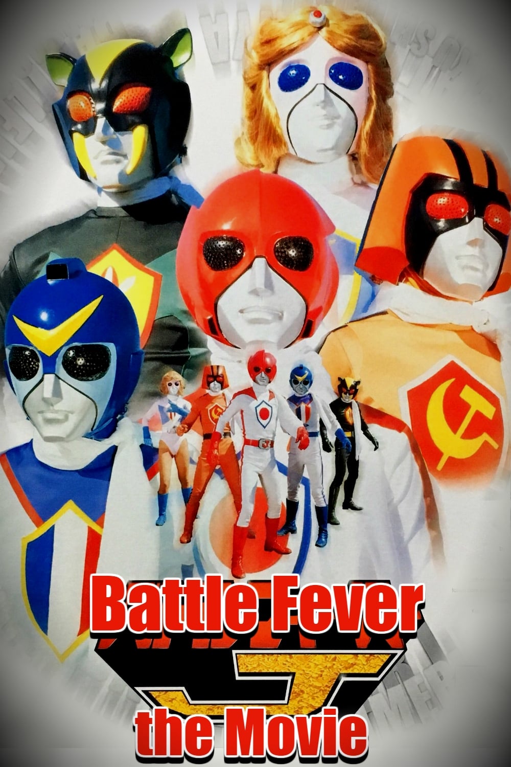 Battle Fever J Movie (1979) แบทเทิลฟีเวอร์ เจ พากย์ไทย