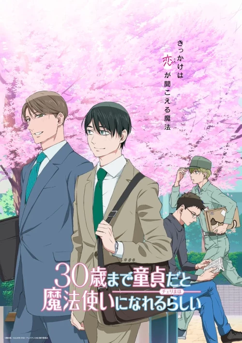 Cherry Magic! 30 ยังซิงกับเวทมนตร์ปิ๊งรัก พากย์ไทย