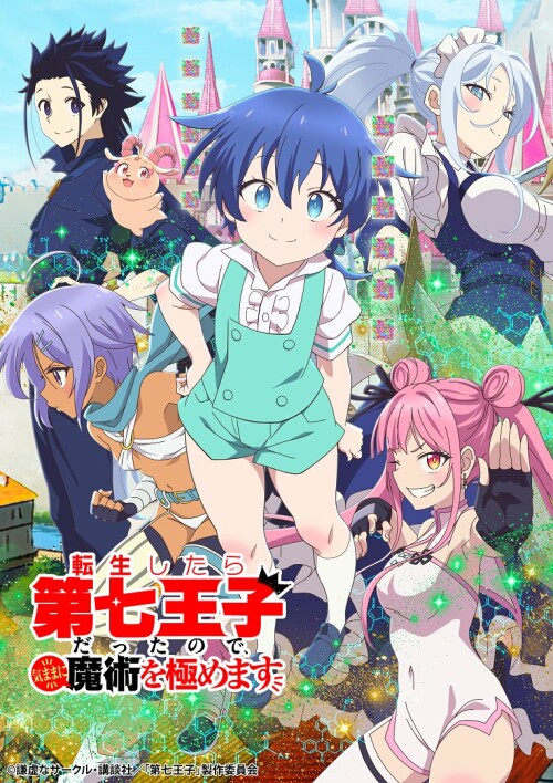 Tensei Shitara dai Nana Ouji dattanode, Kimamani Majutsu wo Kiwamemasu พอได้เกิดใหม่เป็นองค์ชายลำดับที่เจ็ด ก็เพื่อเรียนเวทย์ให้สนุก ซับไทย