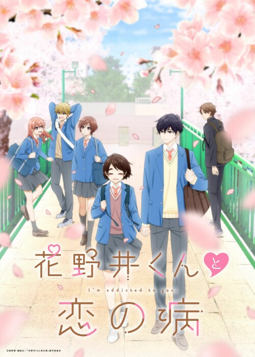 Hananoi-kun to Koi no Yamai รักติดหนึบของฮานาโนอิคุง ซับไทย