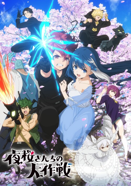 Yozakura-san Chi no Daisakusen ปฏิบัติการลับ บ้านโยซากุระ ซับไทย
