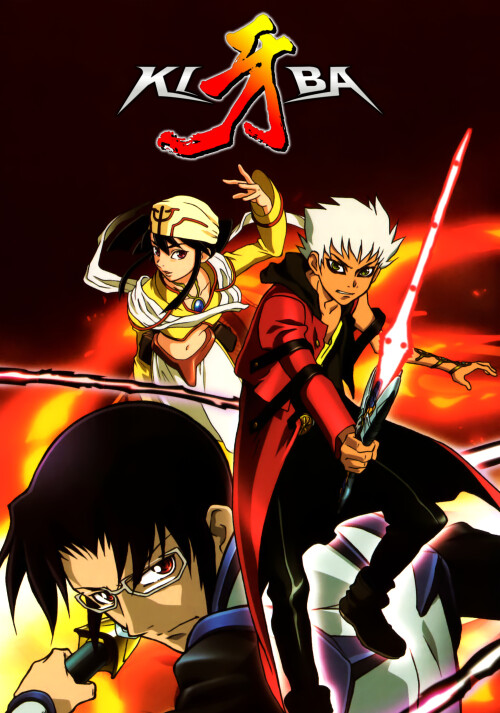 Kiba คิบะ ศึกอภินิหารข้ามภพ พากย์ไทย