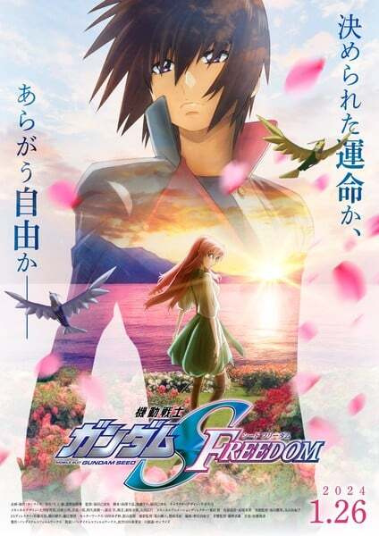 Mobile Suit Gundam SEED Freedom โมบิลสูท กันดั้ม ซี้ด ฟรีด้อม พากย์ไทย