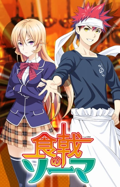 Shokugeki no Soma Season 1 ยอดนักปรุงโซมะ ภาค 1 พากย์ไทย (เสียงใหม่)