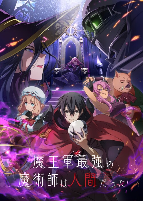 Maou Gun Saikyou no Majutsushi wa Ningen datta จอมเวทมนุษย์ในกองทัพจอมมาร ซับไทย