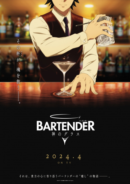 Bartender Kami no Glass แก้วแห่งเทพเจ้า พากย์ไทย