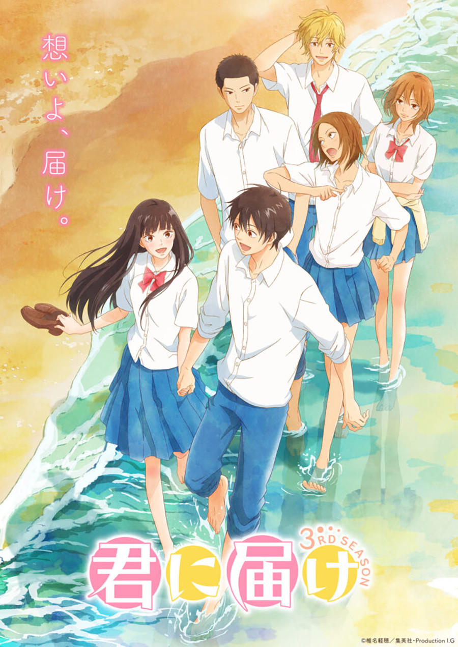 Kimi ni Todoke 3RD SEASON ฝากใจไปถึงเธอ (ภาค3) ซับไทย