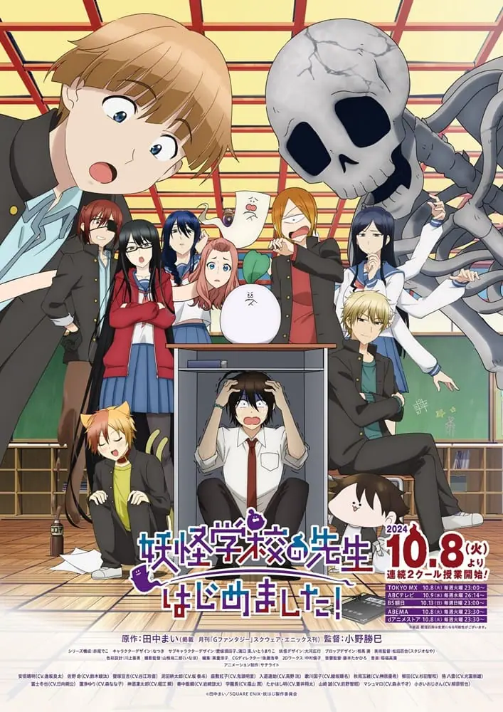 Youkai Gakkou no Sensei Hajimemashita! คุณครูโรงเรียนปีศาจ รายงานตัวแล้วครับ! ซับไทย