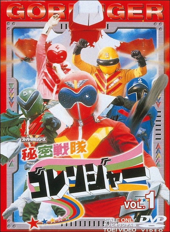 Jacker VS Goranger 1977 แจ็คเกอร์ VS โกเรนเจอร์ พากย์ไทย