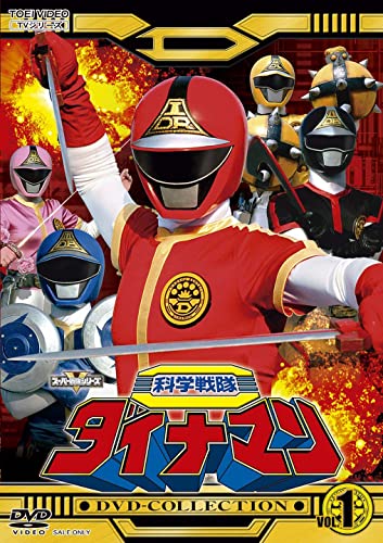 Kagaku Sentai Dynaman the Movie 1983 คากาคุ เซ็นไท ไดนาแมน เดอะมูฟวี่